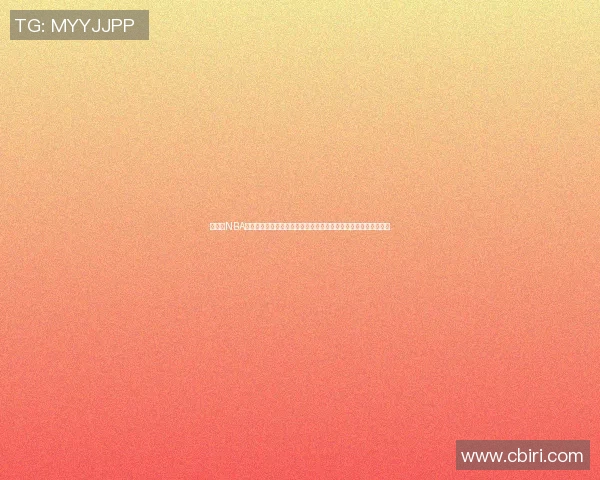 长下巴NBA篮球明星的魅力与实力分析,探索他们在赛场上的独特风采与成就